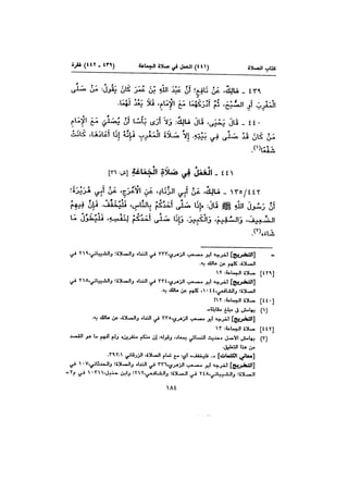 Muwatta Imam Malik Vol 2