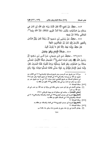 Muwatta Imam Malik Vol 2