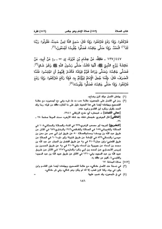 Muwatta Imam Malik Vol 2