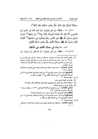 Muwatta Imam Malik Vol 2