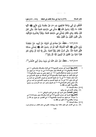 Muwatta Imam Malik Vol 2