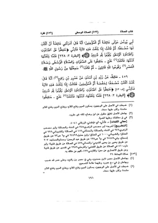 Muwatta Imam Malik Vol 2