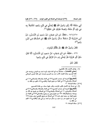 Muwatta Imam Malik Vol 2