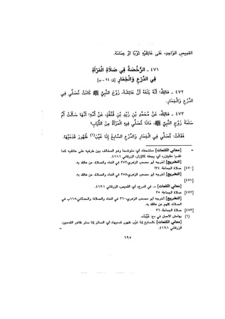 Muwatta Imam Malik Vol 2