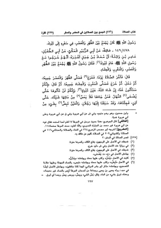 Muwatta Imam Malik Vol 2