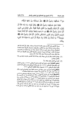 Muwatta Imam Malik Vol 2