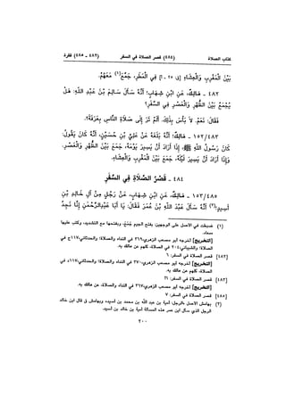 Muwatta Imam Malik Vol 2