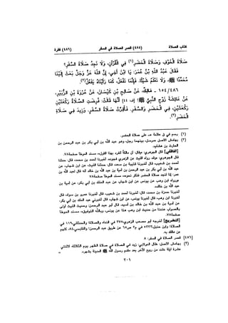 Muwatta Imam Malik Vol 2