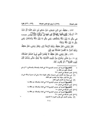 Muwatta Imam Malik Vol 2