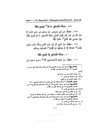 Muwatta Imam Malik Vol 2