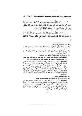 Muwatta Imam Malik Vol 2