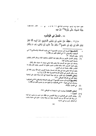 Muwatta Imam Malik Vol 2