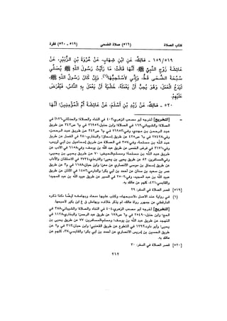 Muwatta Imam Malik Vol 2