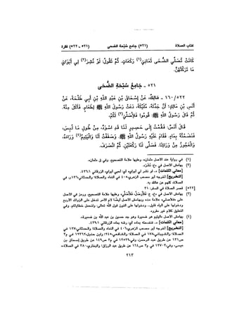 Muwatta Imam Malik Vol 2