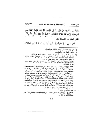 Muwatta Imam Malik Vol 2