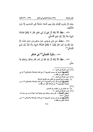 Muwatta Imam Malik Vol 2