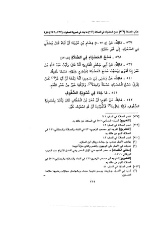 Muwatta Imam Malik Vol 2