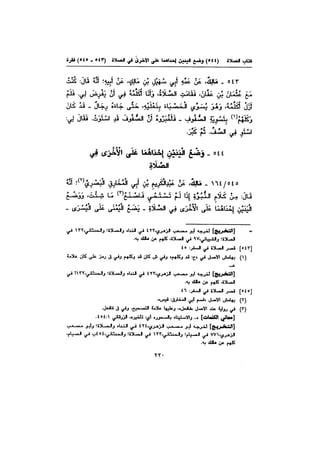 Muwatta Imam Malik Vol 2