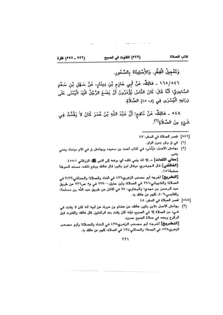 Muwatta Imam Malik Vol 2