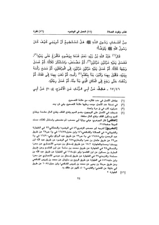 Muwatta Imam Malik Vol 2