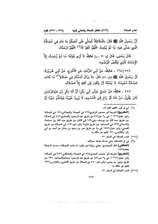 Muwatta Imam Malik Vol 2