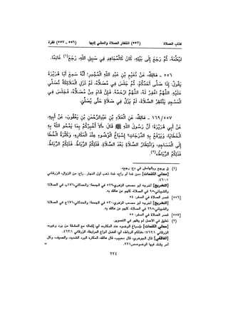 Muwatta Imam Malik Vol 2