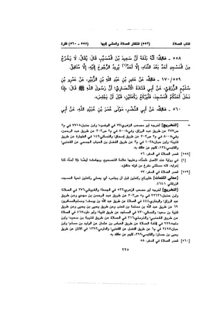 Muwatta Imam Malik Vol 2