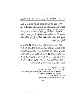 Muwatta Imam Malik Vol 2