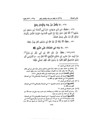 Muwatta Imam Malik Vol 2