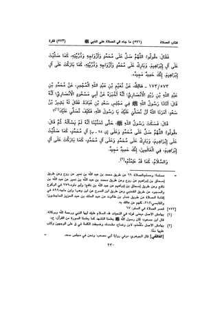 Muwatta Imam Malik Vol 2