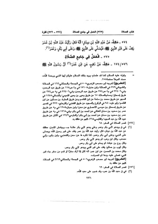 Muwatta Imam Malik Vol 2