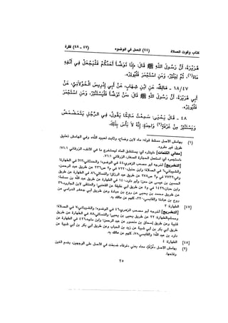 Muwatta Imam Malik Vol 2