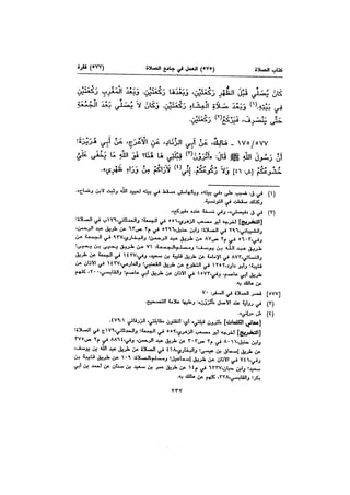 Muwatta Imam Malik Vol 2