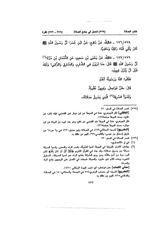 Muwatta Imam Malik Vol 2