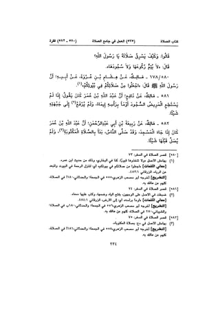 Muwatta Imam Malik Vol 2