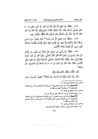 Muwatta Imam Malik Vol 2