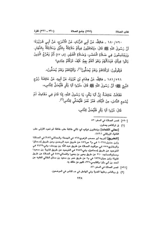 Muwatta Imam Malik Vol 2