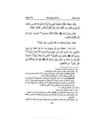 Muwatta Imam Malik Vol 2