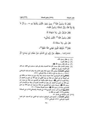 Muwatta Imam Malik Vol 2