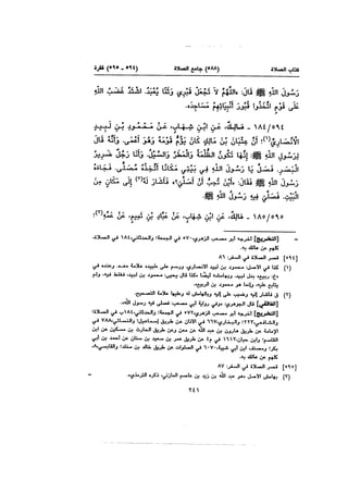 Muwatta Imam Malik Vol 2