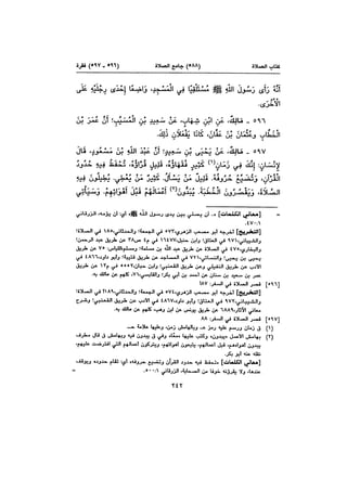 Muwatta Imam Malik Vol 2