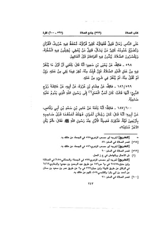 Muwatta Imam Malik Vol 2