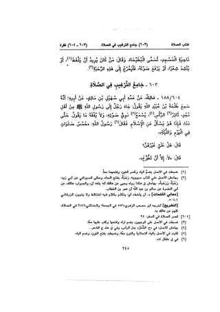 Muwatta Imam Malik Vol 2