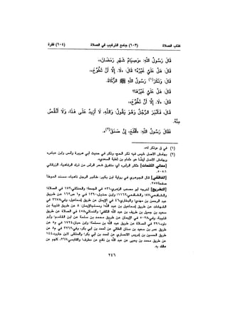 Muwatta Imam Malik Vol 2