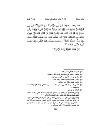 Muwatta Imam Malik Vol 2