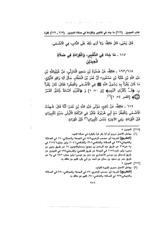 Muwatta Imam Malik Vol 2