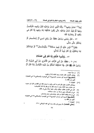 Muwatta Imam Malik Vol 2