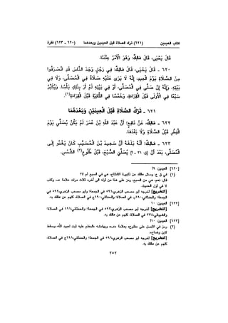 Muwatta Imam Malik Vol 2