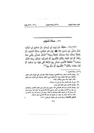 Muwatta Imam Malik Vol 2