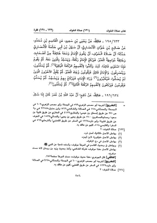 Muwatta Imam Malik Vol 2